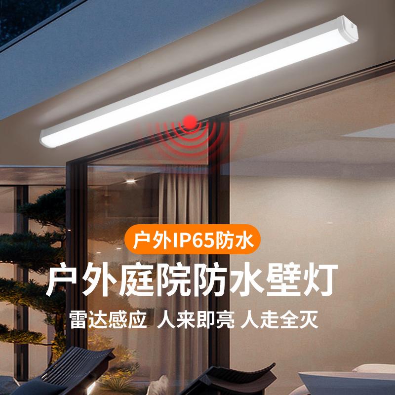 Intelligent Radar Outdoor Waterproof, Dustproof, Moisture-Proof, Rainproof, Outdoor Courtyard Entrance, Outdoor Open-Air Cold Storage Garage Wall