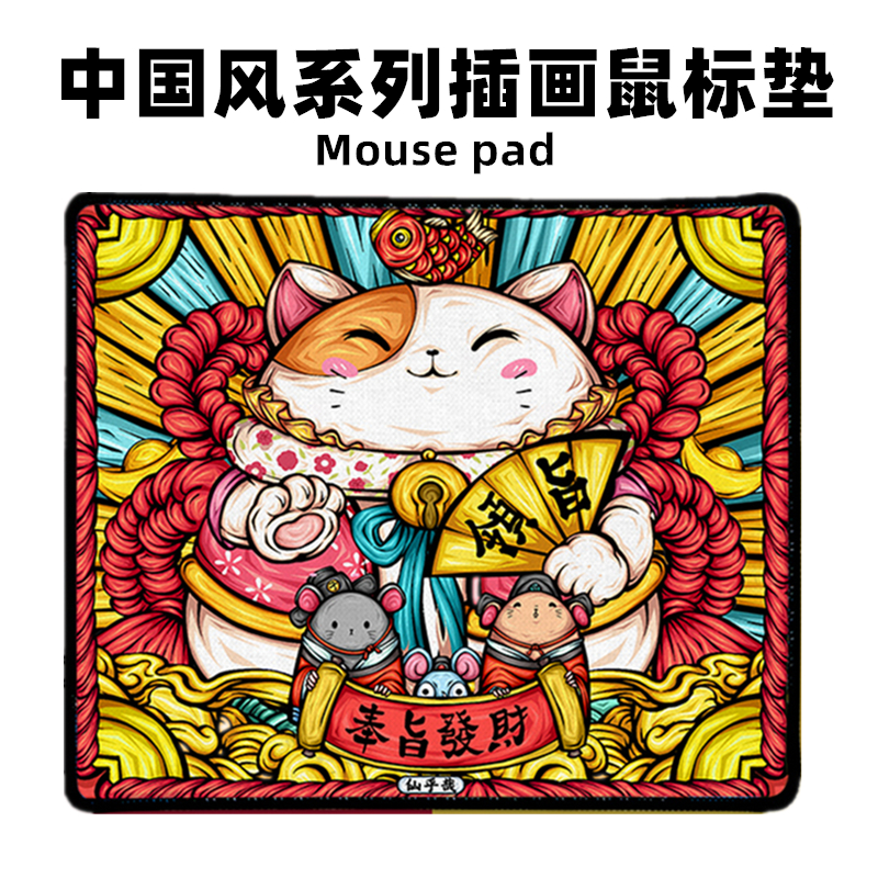 Creative cute mouse pad ins wind men and women cultural and creative products gift practical Chinese style Panda mouse pad original