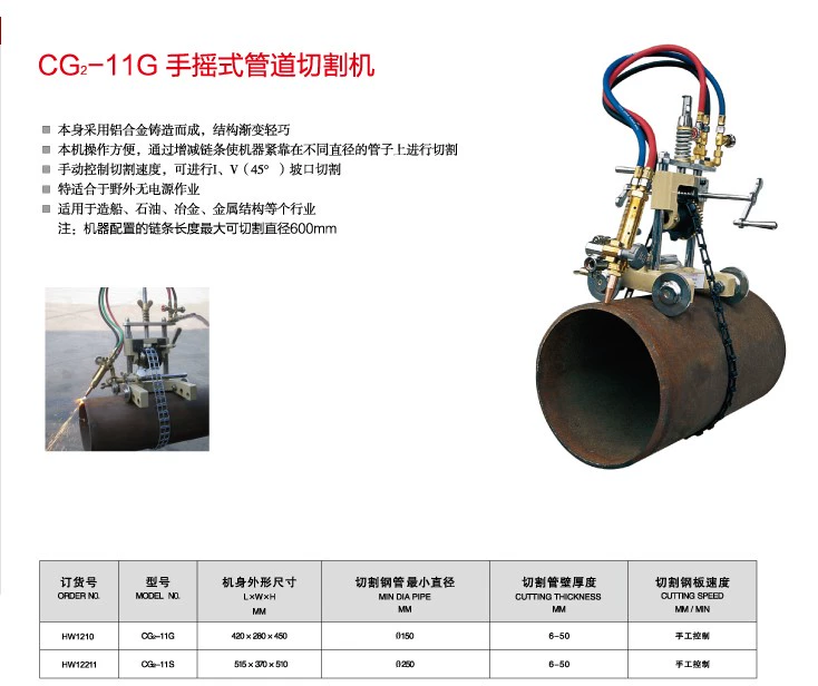 Máy cắt ống cầm tay CG2-11G/máy cắt ống từ/máy vát mép máy cắt gỗ cầm tay máy cắt plasma