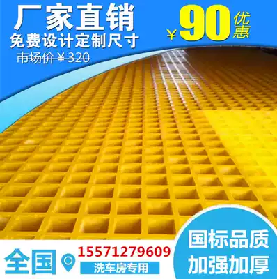 Car wash room, washing workshop, field shop, glass fiber grille, ground gutter cover, grid floor, tree grate, tree pool