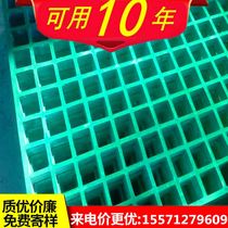 Grille leakage cover tree pool grate Pigeon House plastic ground grid plate car wash room custom glass fiber reinforced plastic grille