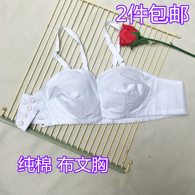 Old-Fashioned Side-Button Women's Underwear for Middle-Aged and Elderly People, Front and Back Buttons, Thin Style, No Steel Ring, Side-Button, All-Cotton Bra, Large Size
