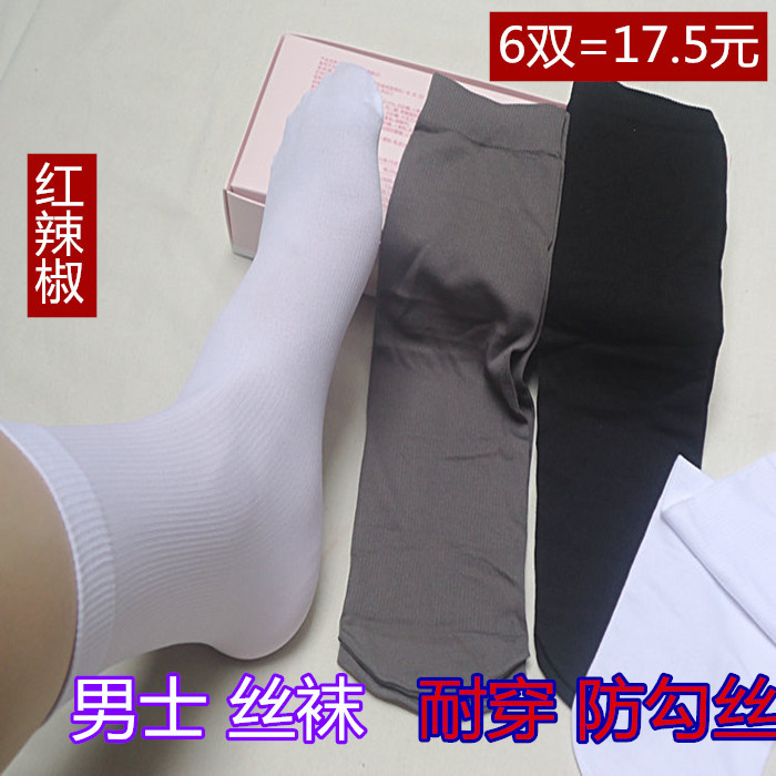 2485 Red Pepper Men's Short Socks No-Show Business Cool Socks Pair Men's Socks Mid-Calf Breathable Socks Summer Thin 2485 Red Pepper Men's Short Socks No-Show Business Cool Socks Pair Men's Socks Mid-Calf Breathable Socks Summer Thin