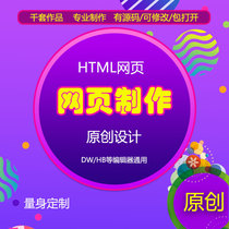 dw Static Web Design DW Personal Production Template Material html5 div css Customization