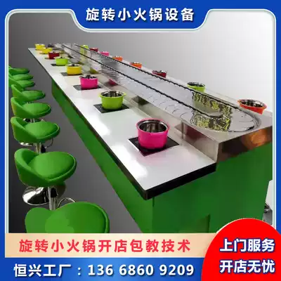 Rotating small hot pot equipment full set of rinse and roasting one small hot pot restaurant equipment full set of commercial buffet table