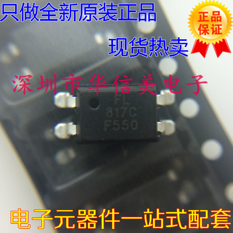 Original PC817C PC817C FL817C FL817SC EL817S-C EL817S-C SOP-4 electrically decoupled Taiwanese square crystal