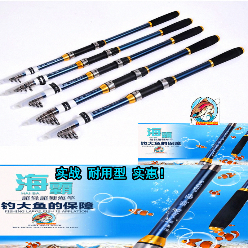Haiba long shot big object strong sea pole 2 1 m 2 4 m 2 7 m 3 0 m 3 6 elastic ultra-light throwing rod sea fishing