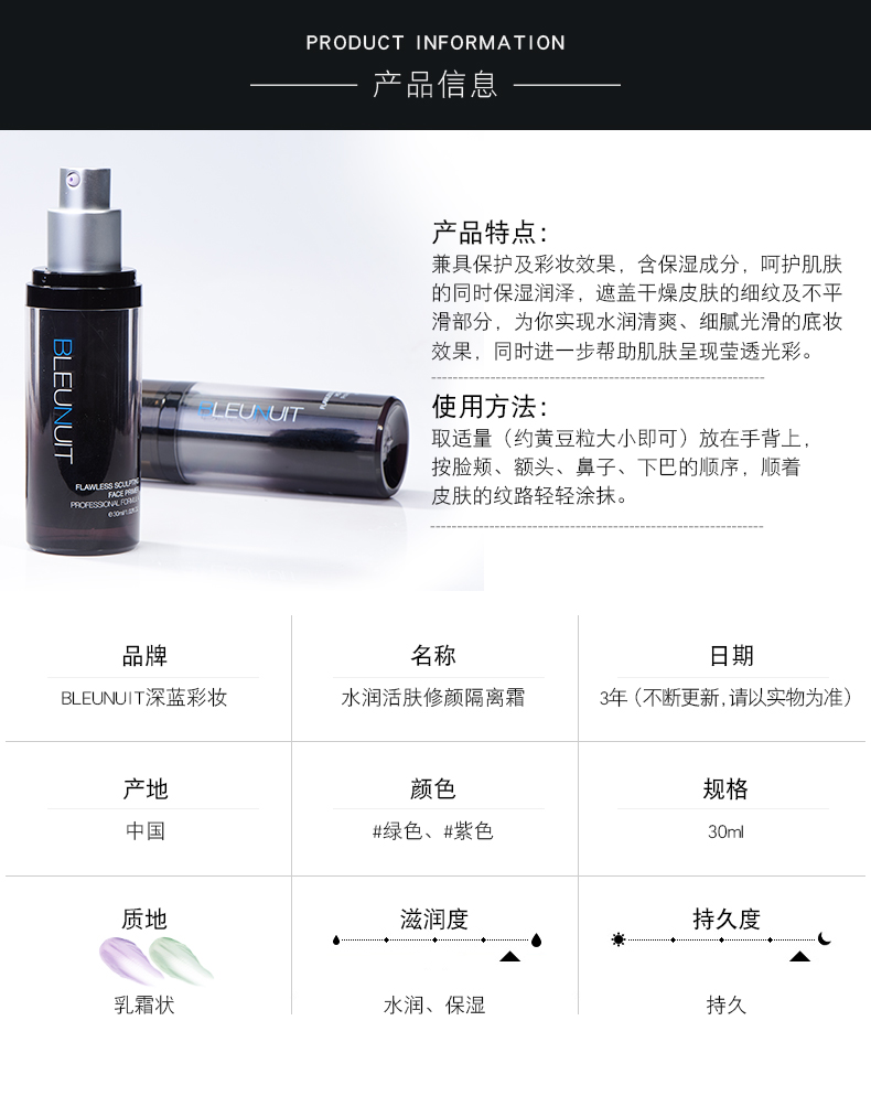 BLEUNUIT / trang điểm màu xanh đậm chính hãng dưỡng ẩm sửa chữa da mặt Kem nền trang điểm trước khi dưỡng ẩm cho nữ che khuyết điểm nars
