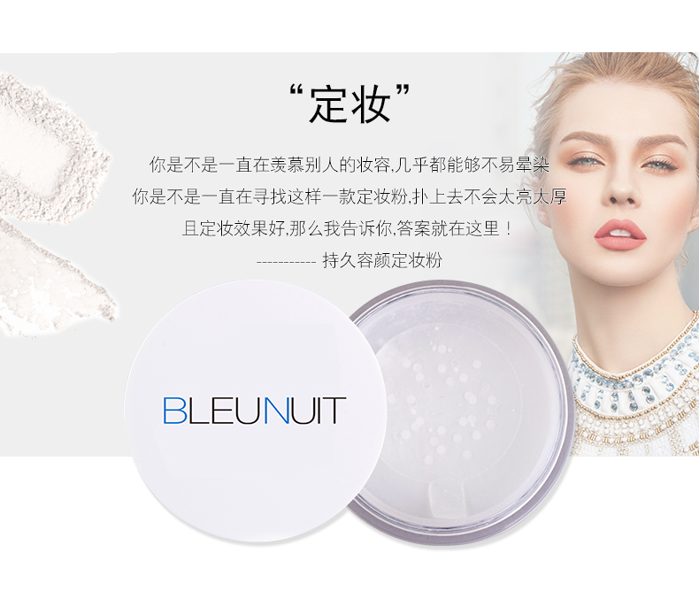 BLEUNUIT / Deep Blue Makeup Lasting Makeup Powder Oil Control Control Lasting Concealer Repair Powder Matte Loose Powder phấn phủ clio