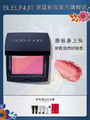 Deep blue makeup flower language vitality three-color blush plate Rouge female nude makeup natural pearlescent brightening and high-gloss repair