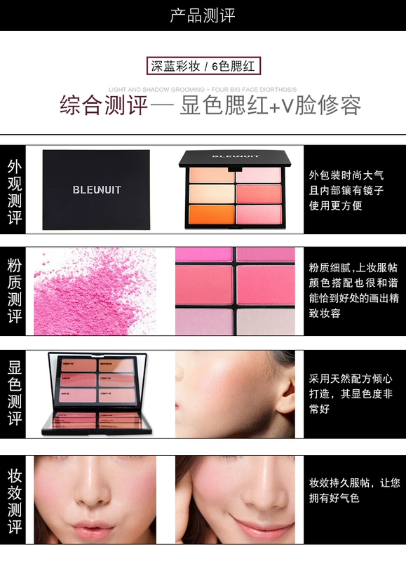 BLEUNUIT Dark Blue Trang điểm 6 Màu Blush Rouge Trang điểm khỏa thân tự nhiên Làm sáng da