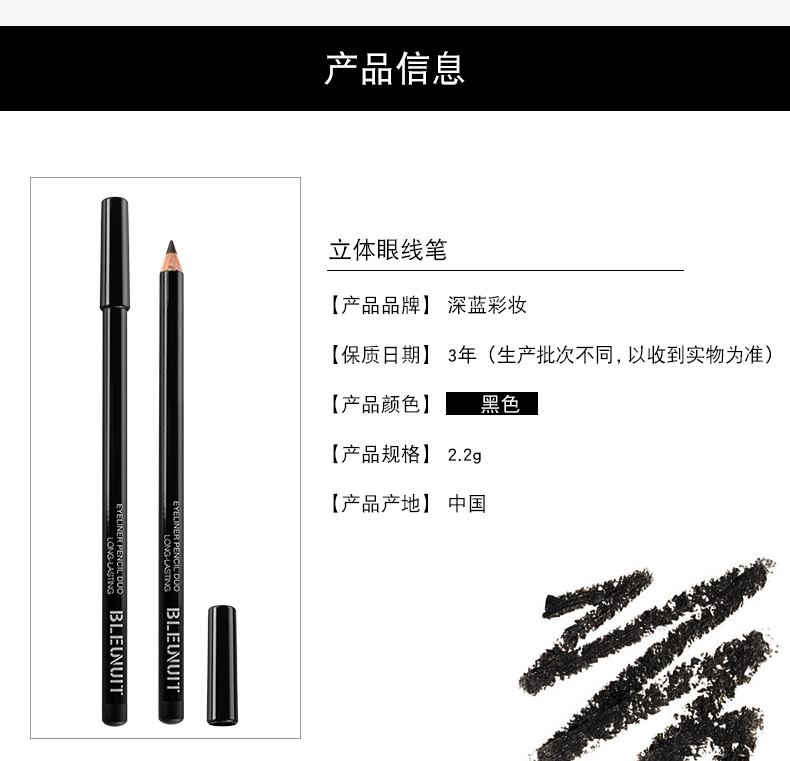 BLEUNUIT / trang điểm kẻ mắt ba màu xanh đậm chống kẻ mắt không dễ bị biến màu khi trang điểm mắt trang điểm chính hãng - Bút kẻ mắt kẻ mắt nước vacosi