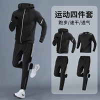 Быстросохнущий дышащий комплект, 4 предмета