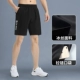 Шелковые быстросохнущие шорты, дышащие штаны