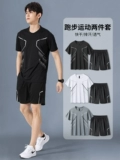 Спортивный костюм, быстросохнущая футболка, приятная телу баскетбольная форма для спортзала, шелковые летние шорты, штаны, для бега, короткий рукав
