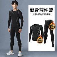 Флисовый удерживающий тепло комплект