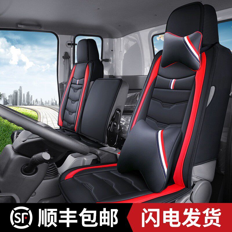 Truck seat cover Foton Aoling Express MRT Kangrui h2h3 Jiangling Shunda Kaiyun all-inclusive cushion for four seasons