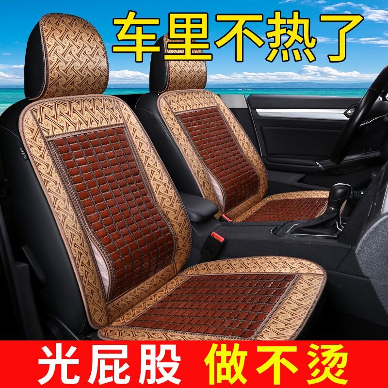 Five-in-four light s1 Rongguang s Light V Car with summer mat seat Seat Driver Main Co-driver Cushion