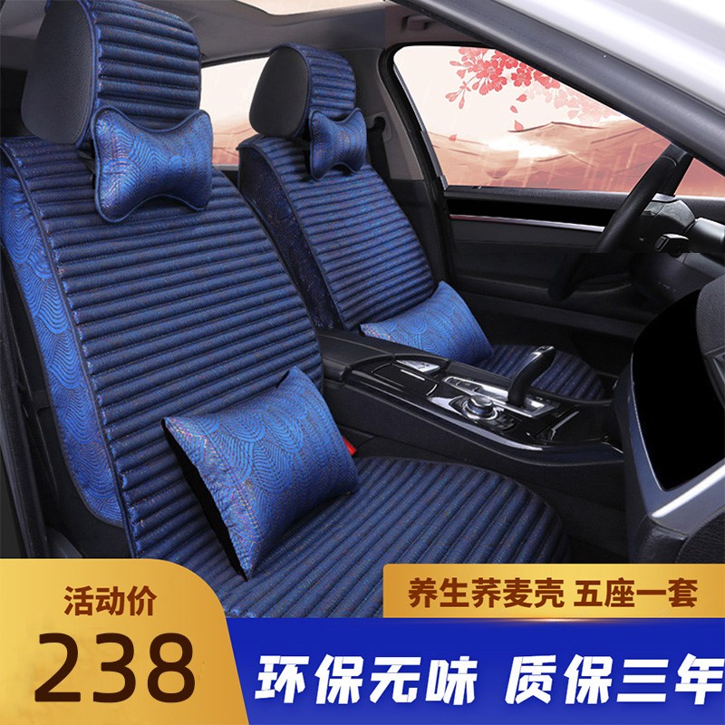 Car Cushions All Season Universal Surround Ins Nets Red Wellness Winter Plush 2021 New Seat Cover Base