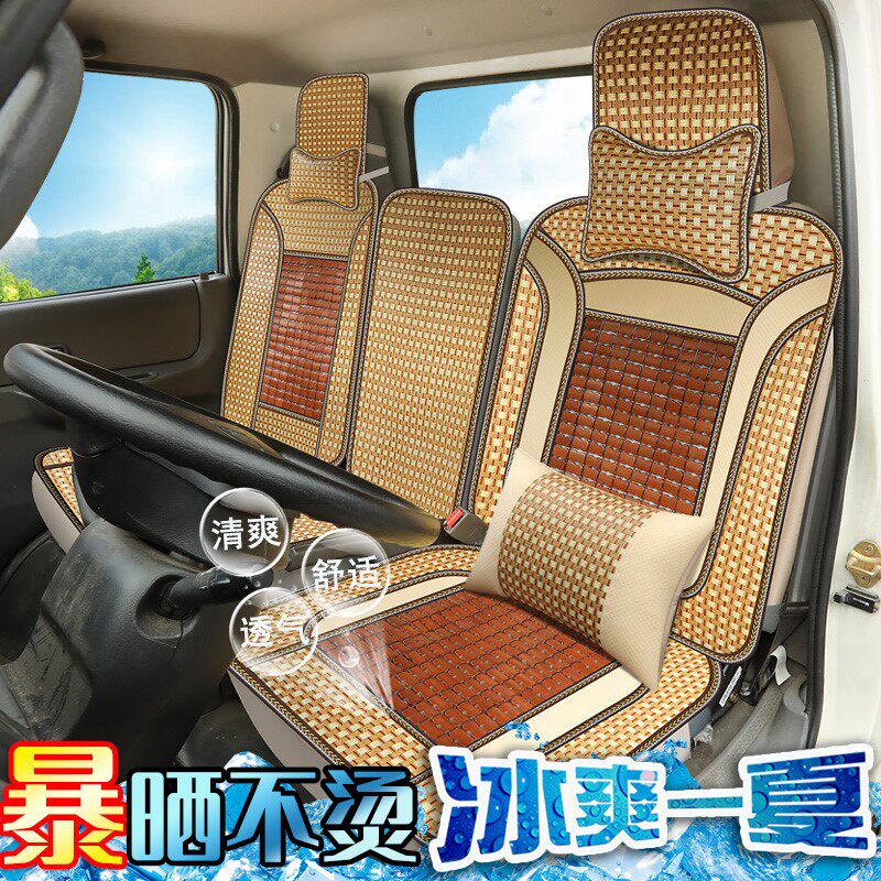 Foton Aoling truck seat cover cts TX dedicated ctx TS truck speed wide-body bamboo sheet universal seat cover
