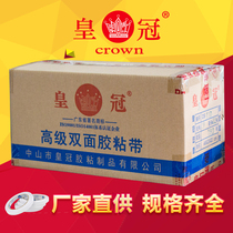 Crown double-sided tape complete specifications DS11D Crown brand embroidered double-sided tape Jiangsu Zhejiang Shanghai and Anhui 2 boxes