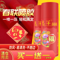 Huiyang paste Spring Festival couplet glue sticky couplet artifact tasteless strong glue spray glue paper-cut blessing word window flower glue is firm and convenient