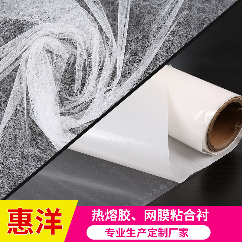 Whirlocean Hot Melt Adhesive Omentum Car Interior Clothing Bags Submachine Clothing Suits Suits With Double-sided Adhesive Lining 