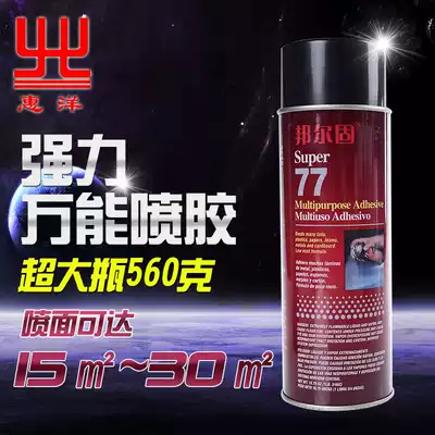 Car roof repair glue canopy glue, high temperature resistant glue, strong universal glue, environmentally friendly and tasteless glue spray glue