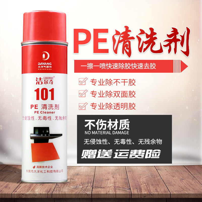 Glue removal of plastic paint pasta adhesive transparent glue with double-sided adhesive adhesive adhesive for adhesive