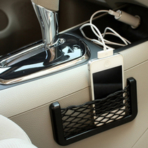Car storage bag car multifunctional mobile phone box sundry bag storage bag storage bag net bag storage box