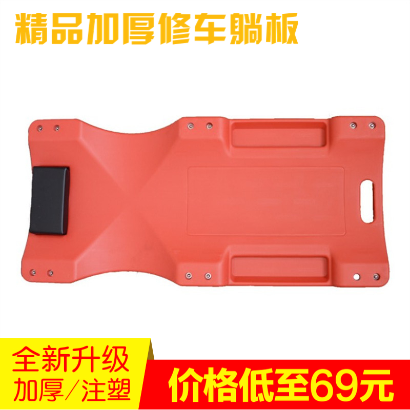 Car repair lying board car repair board scooter auto repair maintenance sleeping board universal wheel 40 inches 36 inches