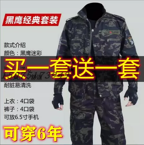 Камуфляжный комплект, осенняя износостойкая куртка для работы, увеличенная толщина