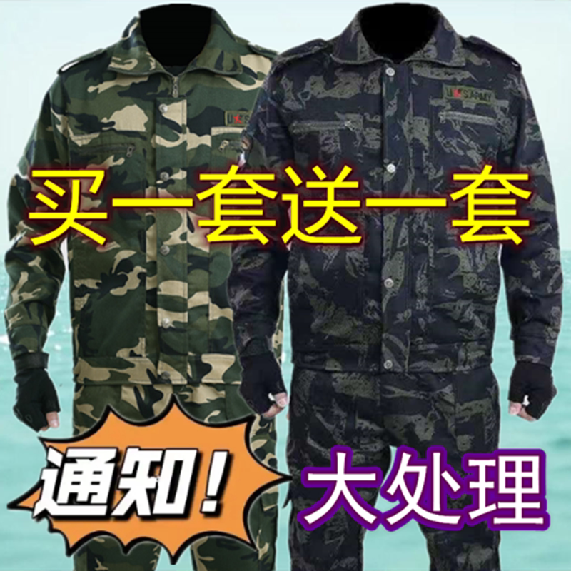 2025 New Camouflage Suit Autumn and Winter Style Work Jacket for Men and Women, Thickened, Wear-Resistant, Tear-Resistant, Labor Protection Work Clothes