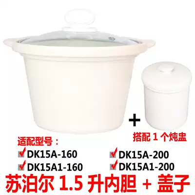Supor 1 5 liters DKZ15A1-160 200 Electric stew Purple clay pot Crock pot Soup pot Ceramic stew pot Liner lid