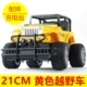 Trẻ em điều khiển từ xa xe off-road xe sạc điều khiển từ xa xe đồ chơi xe drift đua xe lớn đồ chơi cậu bé