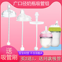 General can how many pacifiers duckbill wide caliber bottle accessories comotomo learning drinking cup mouth straw integrated
