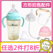 PPSU square bottle handle pacifier duckbill gravity ball straw accessories universal water mouth drinking cup replacement cover