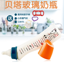 Beta glass bottle plastic PPSU resin elbow anti-choking milk 150ml anti-flatulence 240ml newborn 70