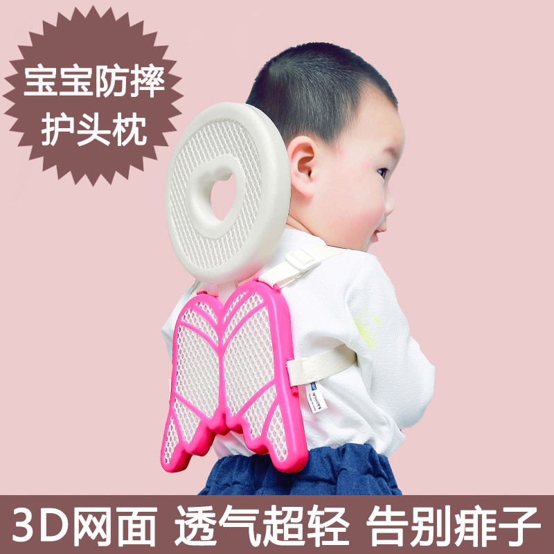 Anti-fall artifact baby anti-fall head protector pillow baby head protector summer breathable children toddler walking