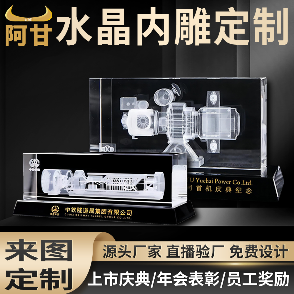 Crystal Inner engraving of craftsmanship Business Conference Discharge Memorial Gift Custom Lidar Inner Sculpture Car Building Modular Pendulum-Taobao