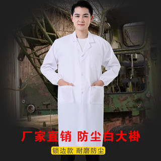 White labor protection coat long workshop machinery work clothes