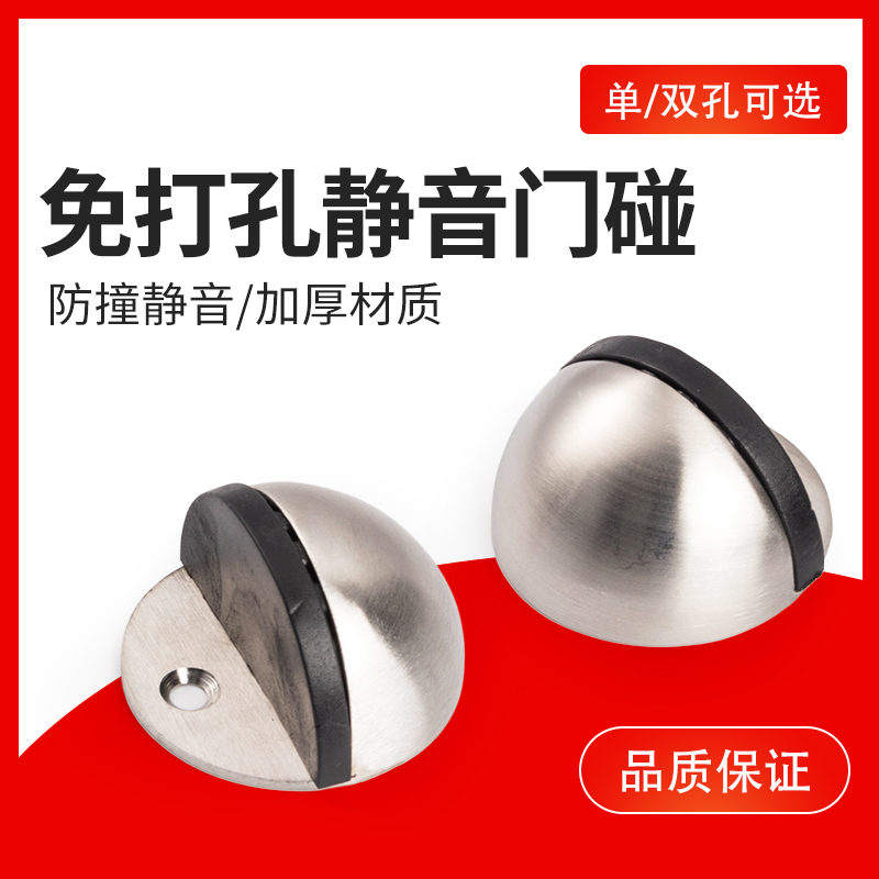 Ruixin's new door stop door bumper anti-collision rubber stopper ground buffer bathroom invisible door bumper rubber limiter