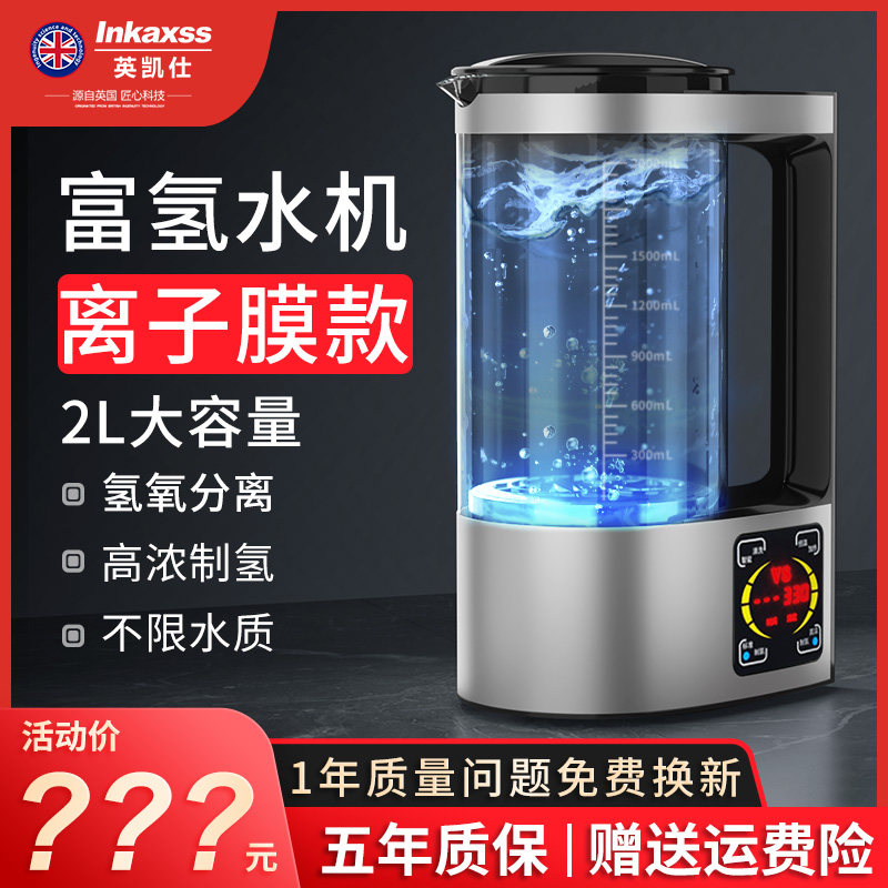 Hydrogen-rich water cup hydrogen production hydrogen water machine electrolysis weak alkaline small molecule anion electrolysis cup hydrogen production cup health cup