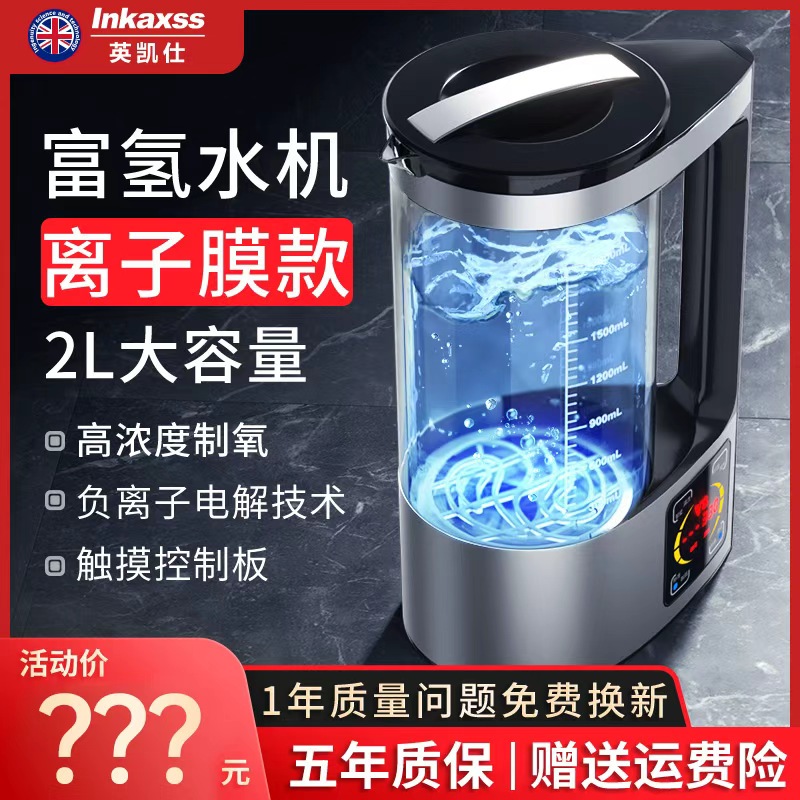 日本製水素水カップ、ウォーターカップ、マイナスイオン健康ウォーターケトル、家庭用電解水素酸素水機