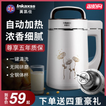 Yingkai soymilk machine home automatic non-cooking small broken wall-free filter multifunctional mini single