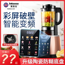 Yingkaishi broken wall machine home intelligent frequency conversion heating anti-paste bottom multi-function soy milk machine cooking machine color screen full automatic