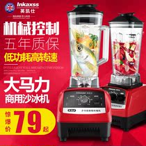 Yingkai Intelligent Machinery Wall Breaker Composer Household Commercial Multifunctional Soy Milk Mixer Juicer Juicer