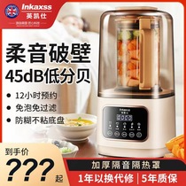 Yingkaishi wall breaking machine light sound wall breaking machine household heating and heat preservation small anti-paste bottom soybean milk machine non-mute full automatic