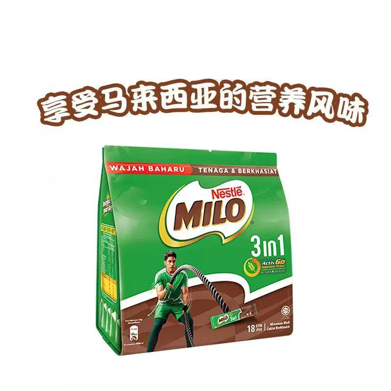 包邮马来西亚雀巢Nestle美禄MILO巧克力麦芽含乳饮料，孩子的快乐源泉！🍫🥤-含乳饮料-淘宝百科网