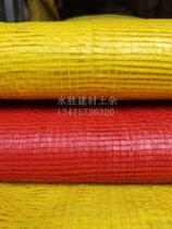 Net bag wholesale fruit and vegetable mesh bag corn onion potato grapefruit sweet potato watermelon net bag Qin Chao mesh bag